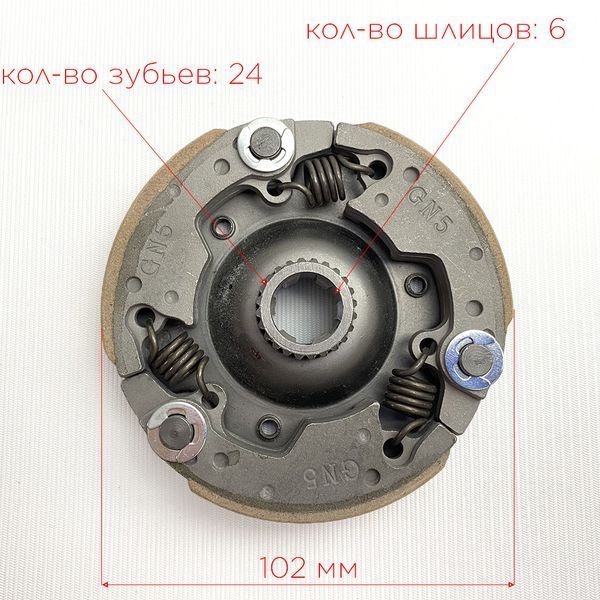 Зчеплення центробіжне для ATV 50-150cc 2027 фото