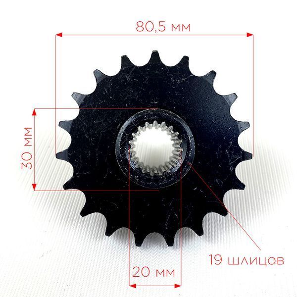 Зірка 428H 19T приводна задня шліцева для мініквадроцикла, квадроцикла 1791 фото
