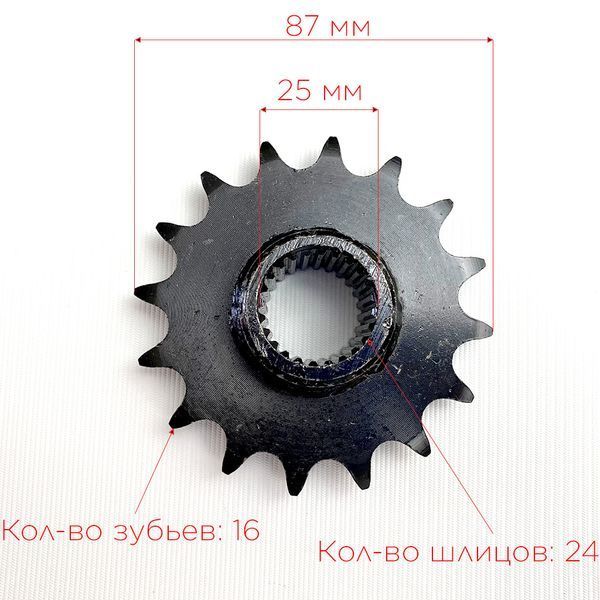 Зірка 530H 16T приводна, задня, шліцева для мініквадроцикла, квадроцикла 1793 фото