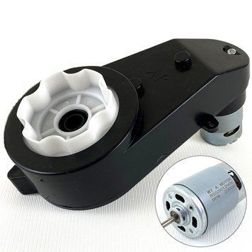 Швидкісний редуктор RS 550 12V 23000 RPM 20-45W для дитячого електромобіля Bambi 2175 фото