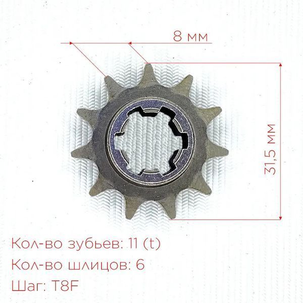 Комплект редуктор 5:1 T8F (передня зірка 11Т + задня зірка 54Т 2 шт + ланцюг 2 шт.) 2570 фото