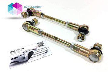 Рульові тяги 190-220 мм з наконечниками, для квадроцикли Profi 1307 фото
