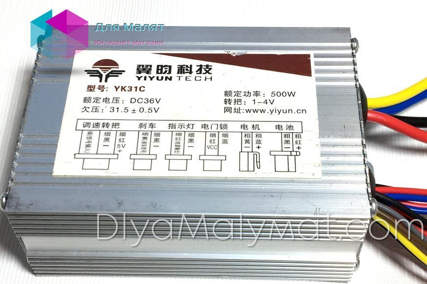 Контролер YK31C (36v 500w) для дитячого електричного квадроцикла. Блок керування ATV 1333 фото
