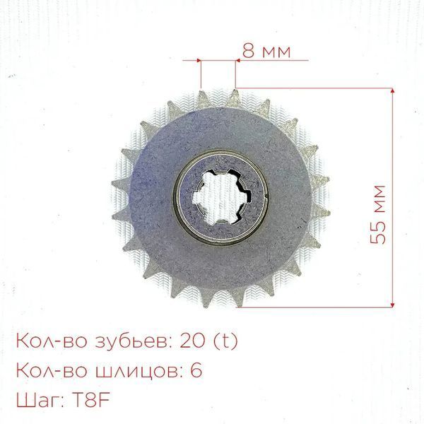 Комплект редуктор 5:1 T8F (передня зірка 20Т + задня зірка 54Т 2 шт + ланцюг 2 шт.) 2609 фото