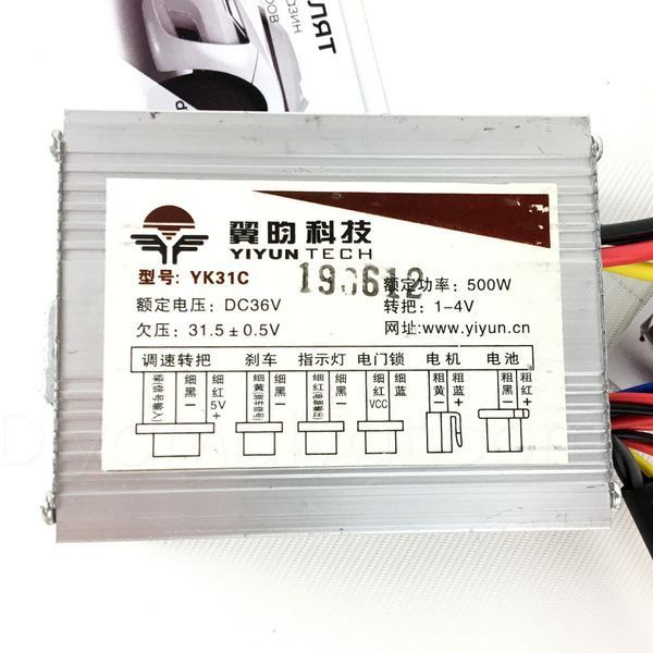Контролер YK31 для дитячого електро квадроцикла 36v/500w Crosser, Profi HB-6 EATV 1862 фото